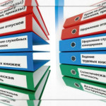 кадровые документы для микропредприятий 2017