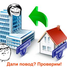 Правила налоговых переездов