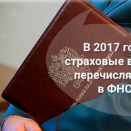 скачать версию 449 налогоплательщик