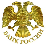 Центральный банк РФ