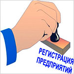 4 июля 2013 года вступают в силу Новые формы Заявлений о регистрации юридических лиц и индивидуальных предпринимателей