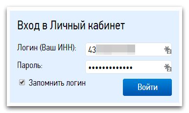 личный кабинет налогоплательщика www.nalog.ru