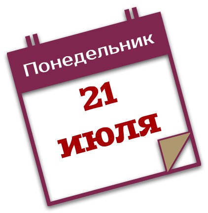 21 июля срок подачи деклараций за 2 квартал 2014 года