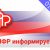 ПФР рассказал о своих задачах после 01 января 2017 года